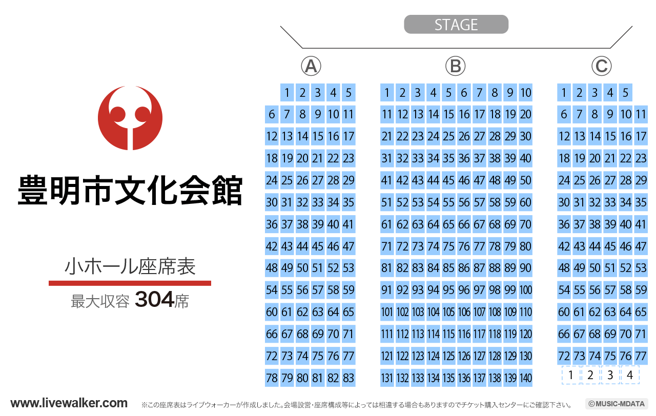 豊明市文化会館小ホールの座席表