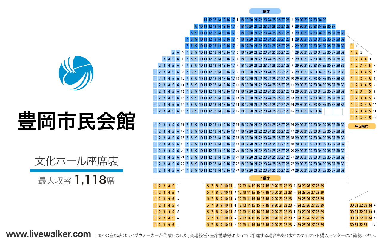 豊岡市民会館文化ホールの座席表