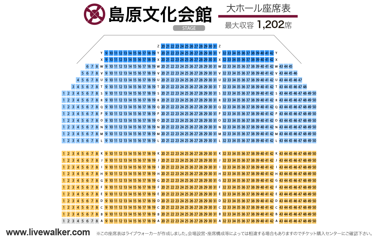 島原文化会館大ホールの座席表