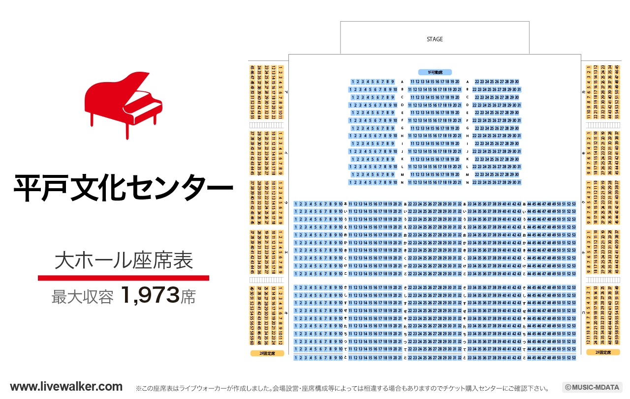 平戸文化センター大ホールの座席表