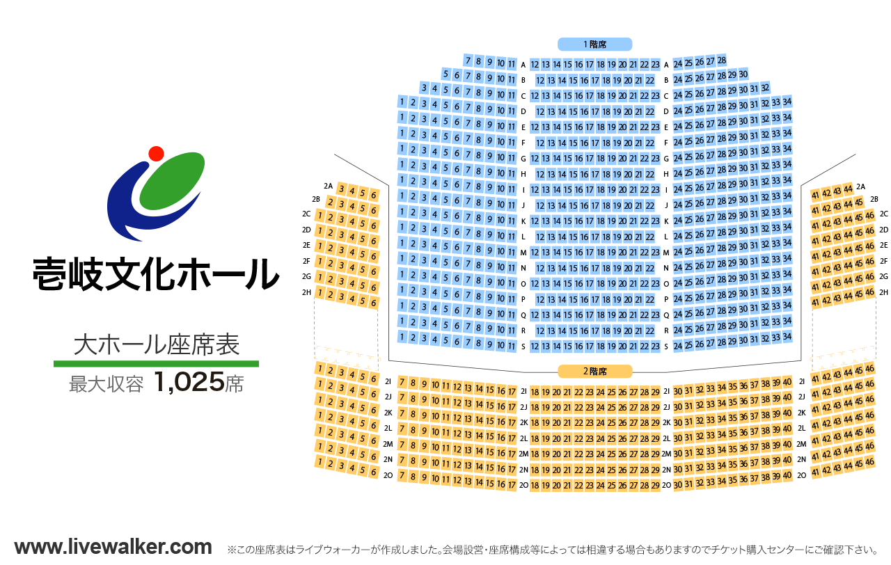 壱岐の島ホール（壱岐文化ホール）大ホールの座席表