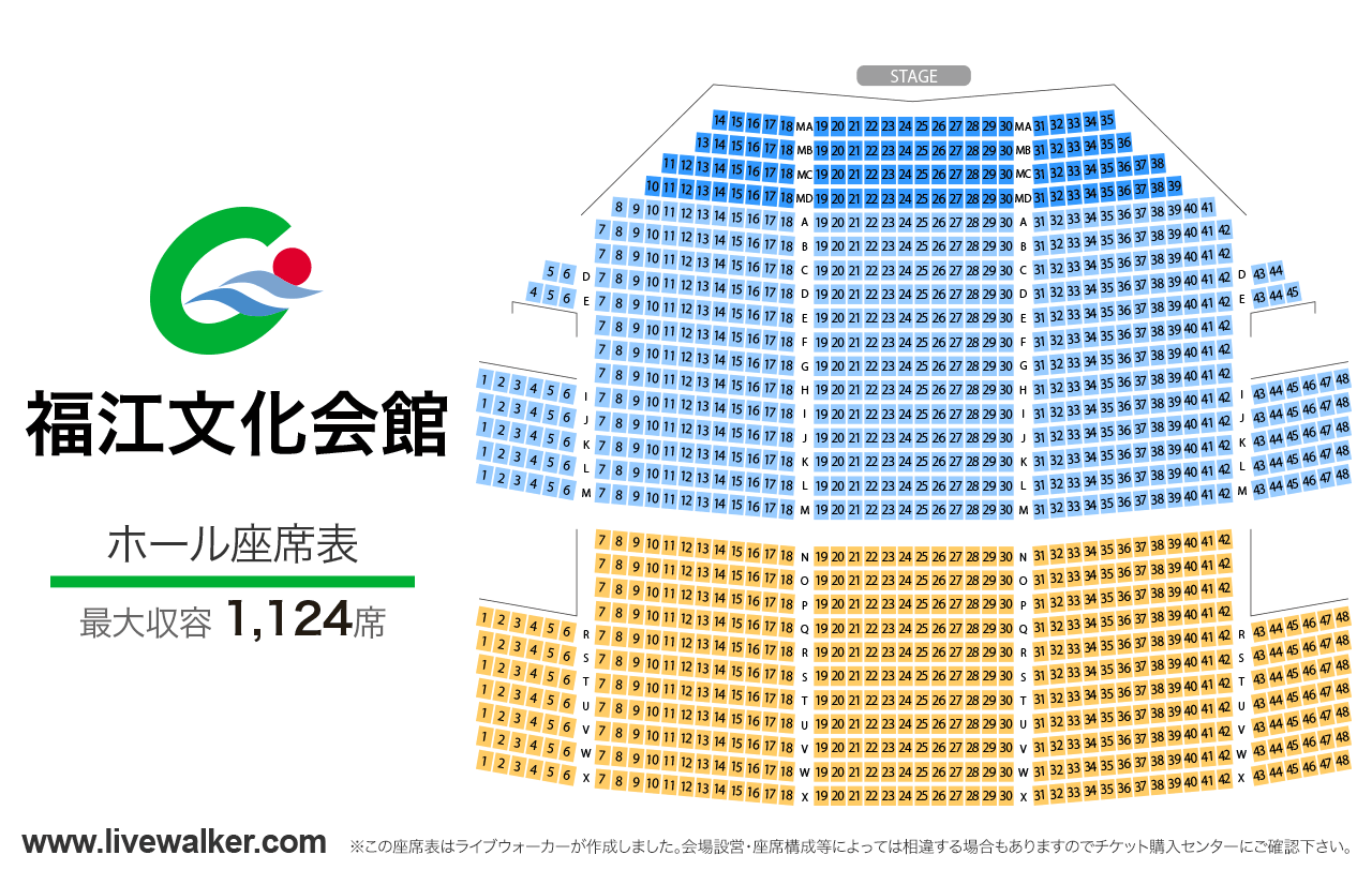 福江文化会館ホールの座席表