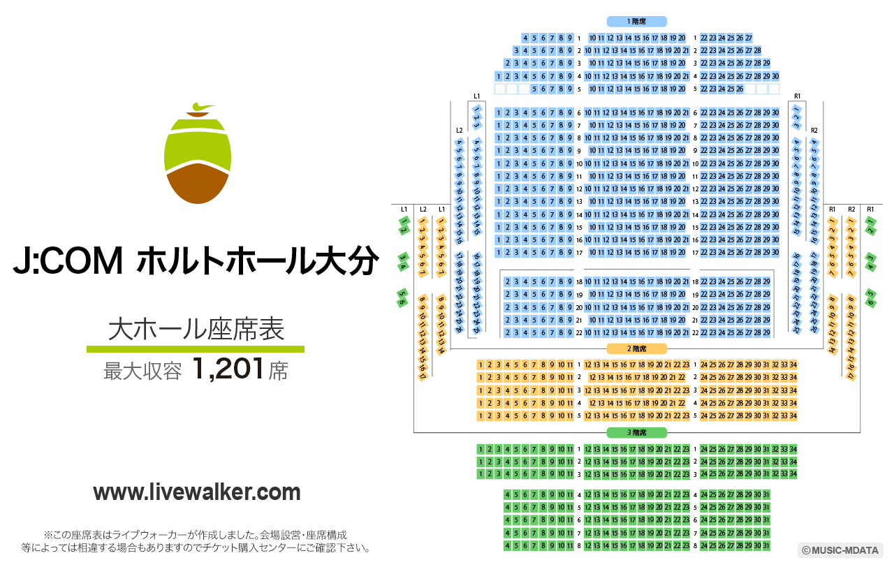 J:COM ホルトホール大分大ホールの座席表