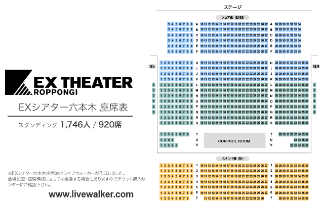 Exシアター六本木 東京都 港区 Livewalker Com