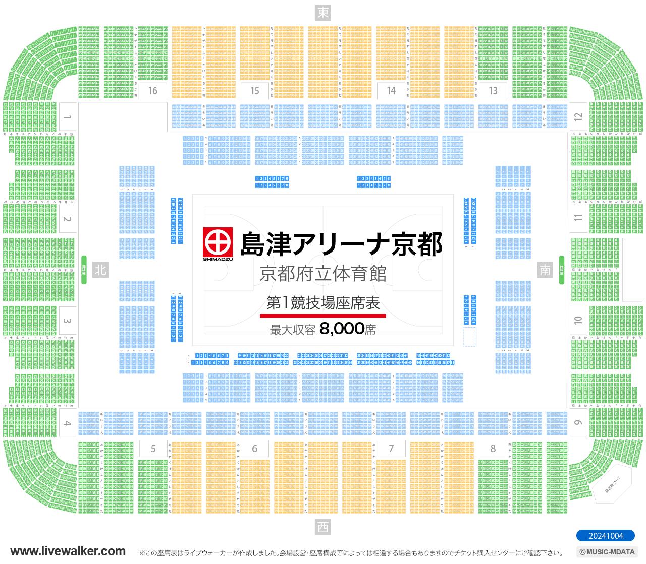 島津アリーナ京都（京都府立体育館）第1競技場の座席表