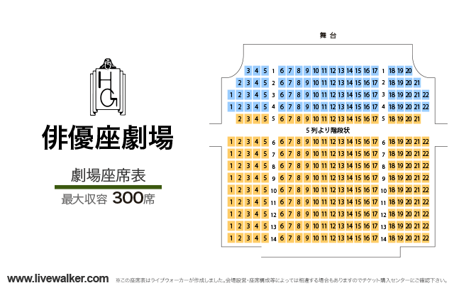 俳優座劇場 東京都港区 Livewalker Com