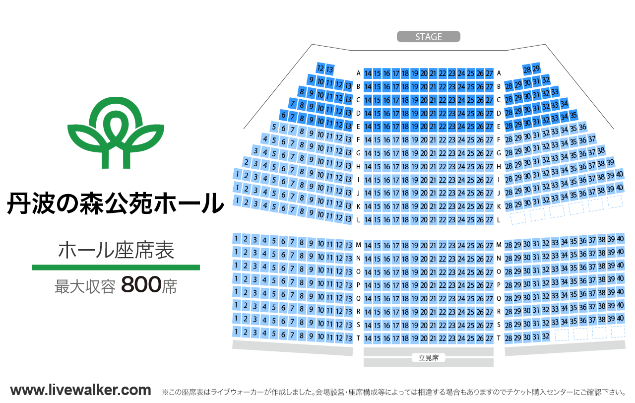 丹波の森公苑ホールホールの座席表