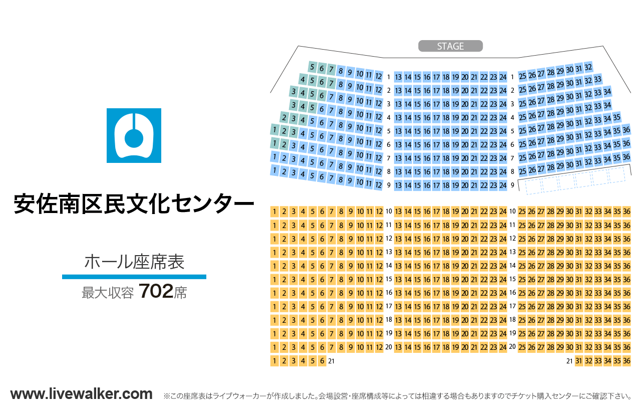 安佐南区民文化センターホールの座席表