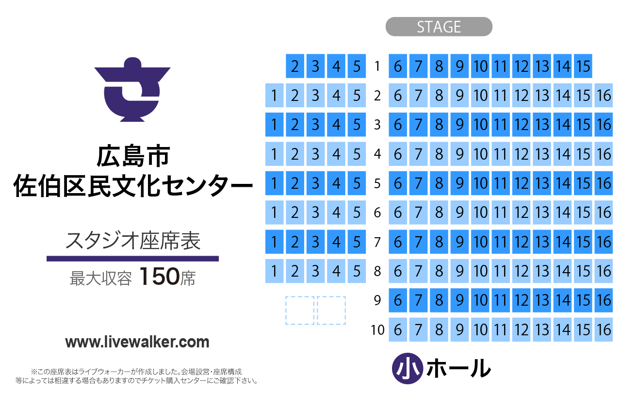 広島市佐伯区民文化センタースタジオの座席表