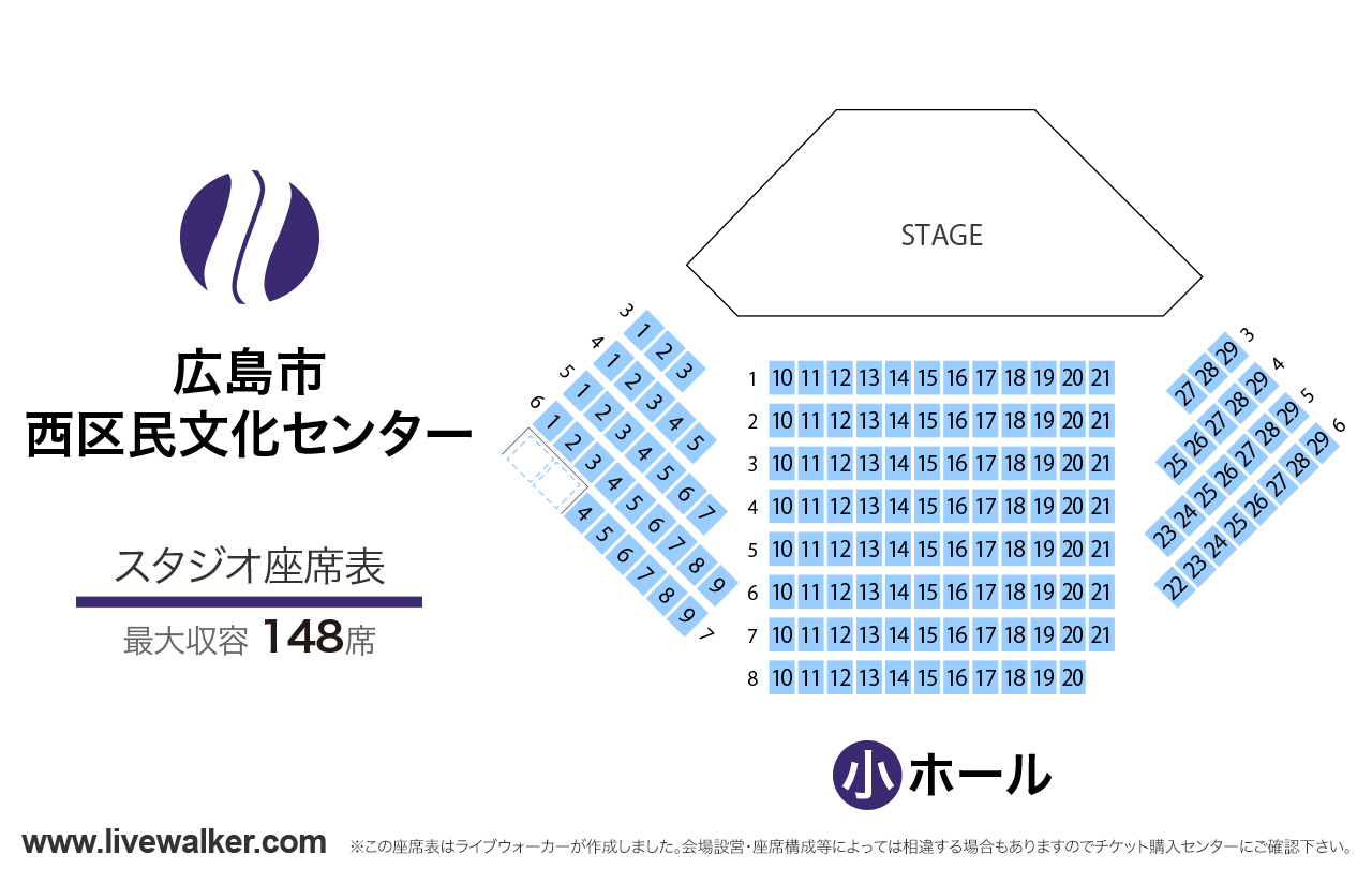 コジマホールディングス西区民文化センタースタジオの座席表