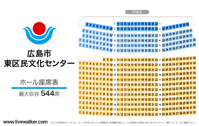 広島市安佐南区民文化センター コンサートホール Me