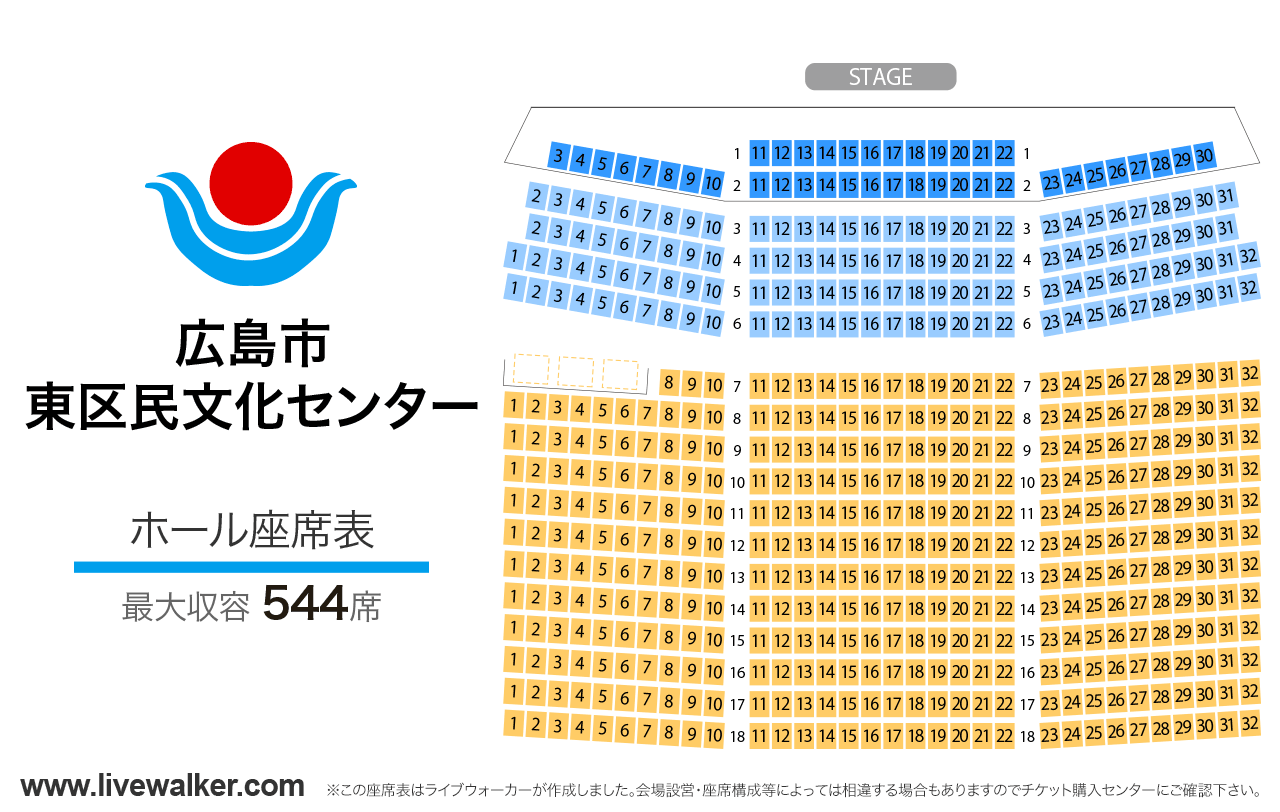 広島市東区民文化センターホールの座席表