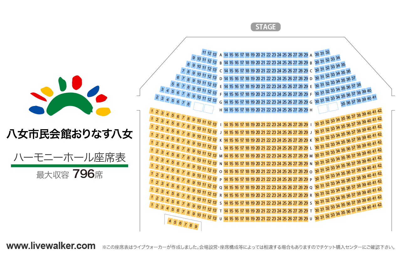 八女市民会館 おりなす八女ハーモニーホールの座席表