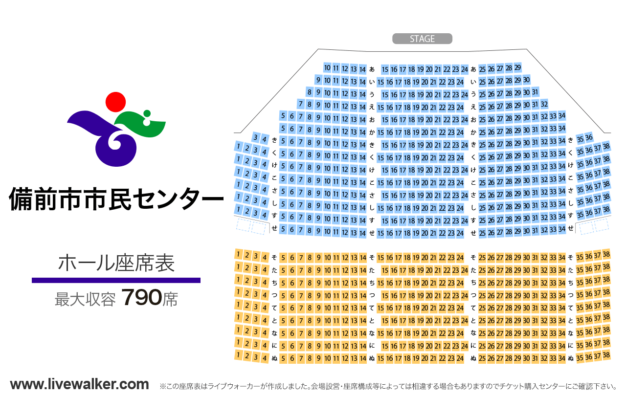 備前市市民センターホールの座席表