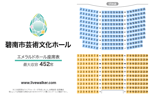 碧南市芸術文化ホール 愛知県碧南市 Livewalker Com