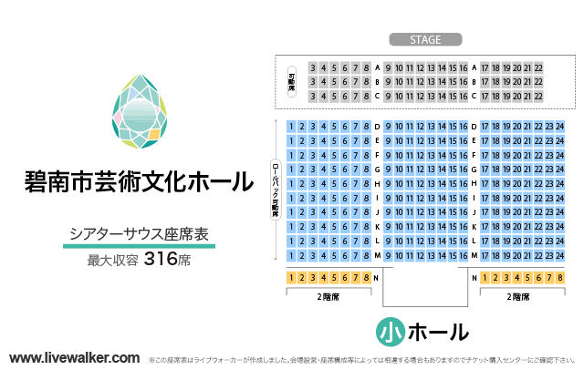 碧南市芸術文化ホール 愛知県碧南市 Livewalker Com 碧南市芸術文化ホール 愛知県碧南市 Livewalker Com