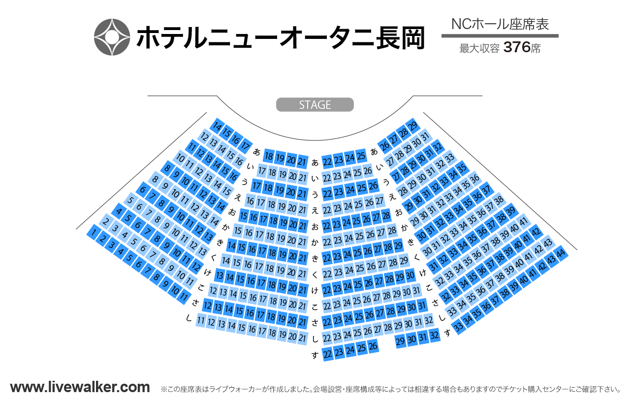 ホテルニューオータニ長岡NCホールNCホールの座席表