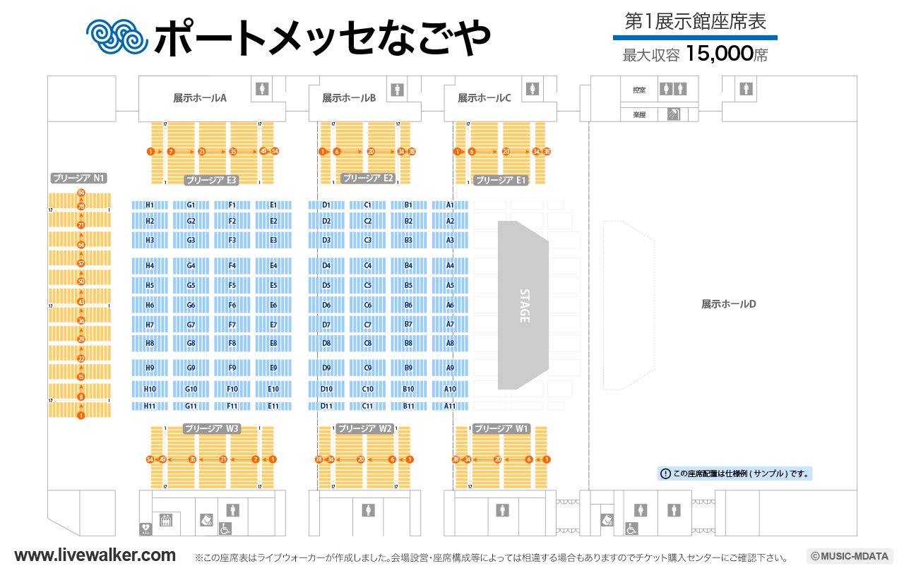 ポートメッセなごや 第一展示館の座席表