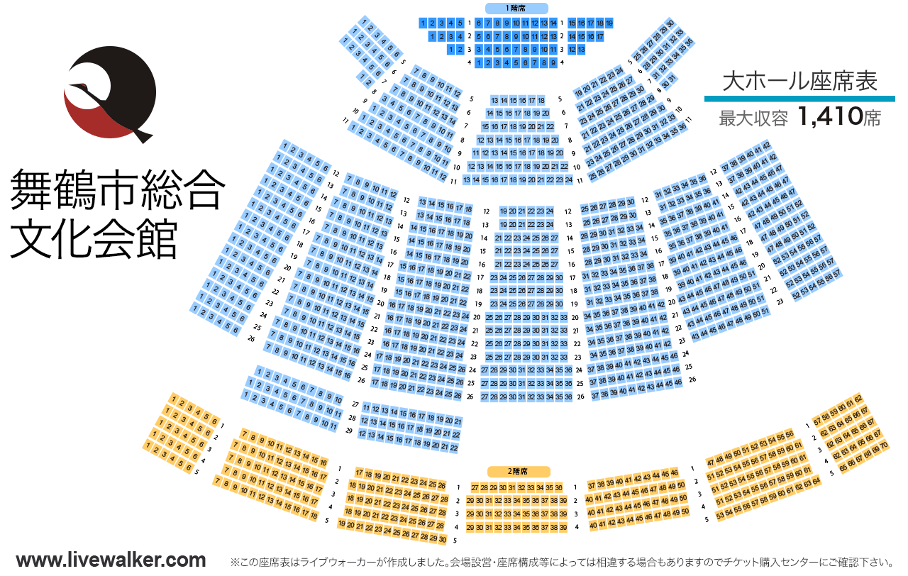 舞鶴市総合文化会館大ホールの座席表