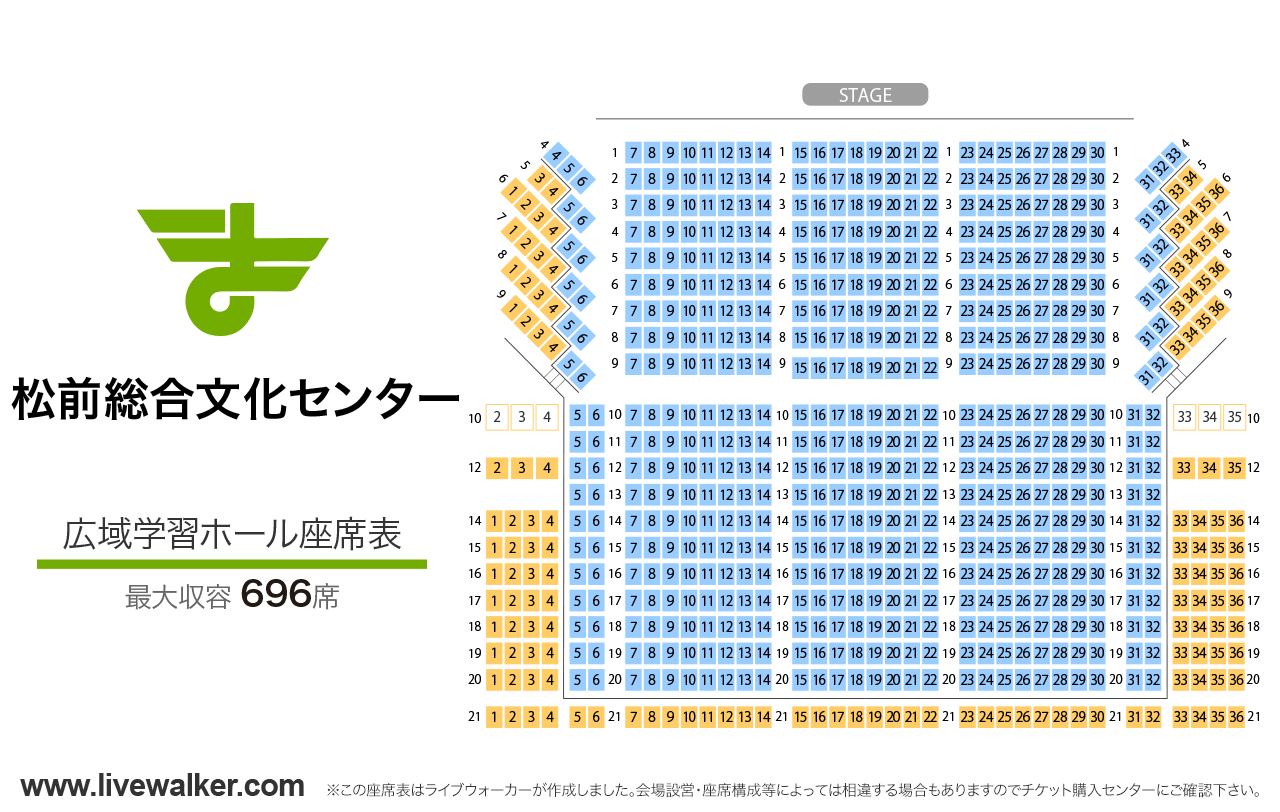 松前総合文化センター広域学習ホールの座席表