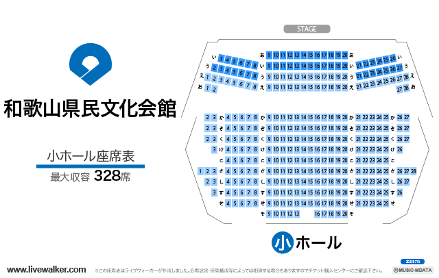 会館 文化 和歌山 県民