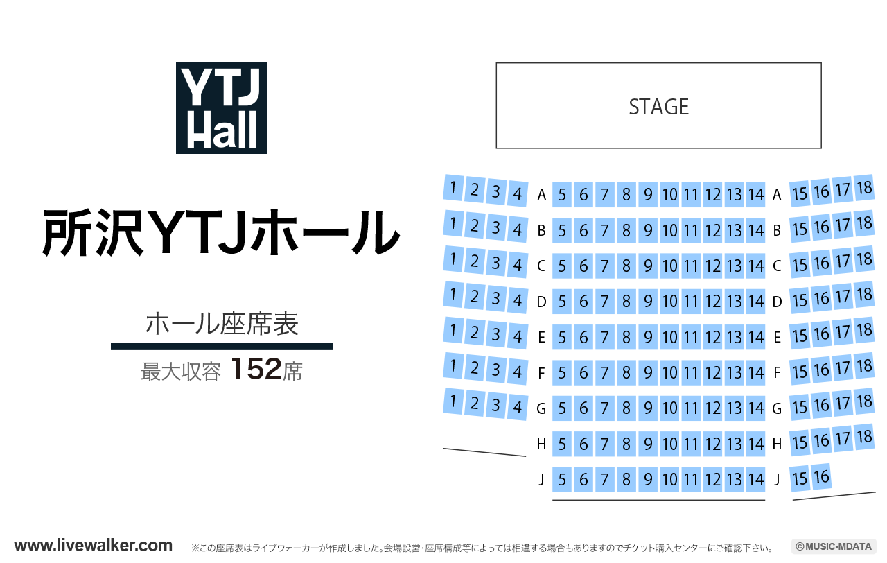 所沢YTJホールの座席表