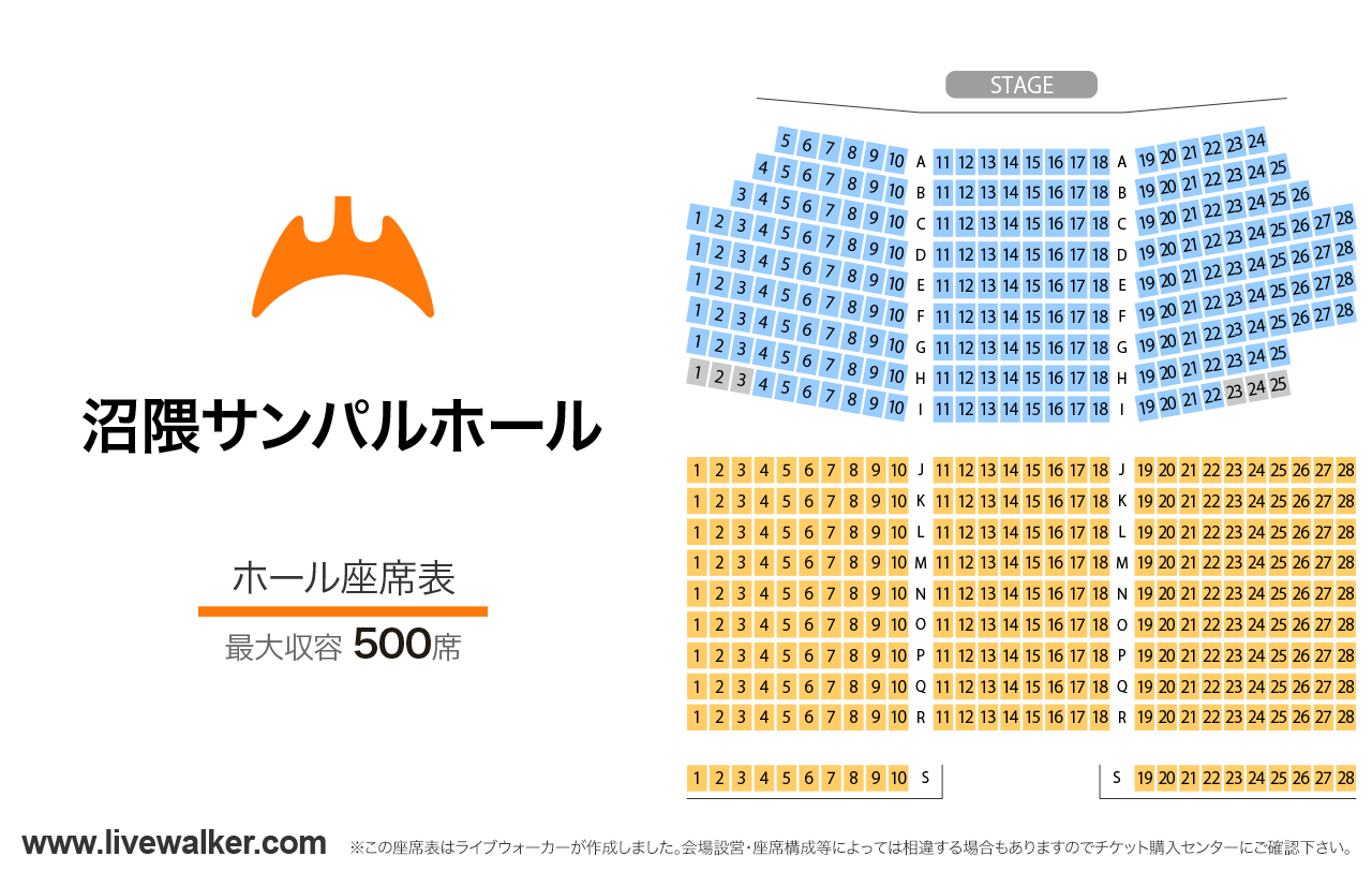 福山市沼隈サンパルホールホールの座席表