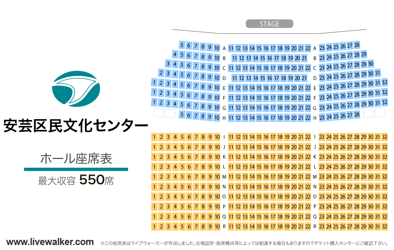 安芸区民文化センターホールの座席表