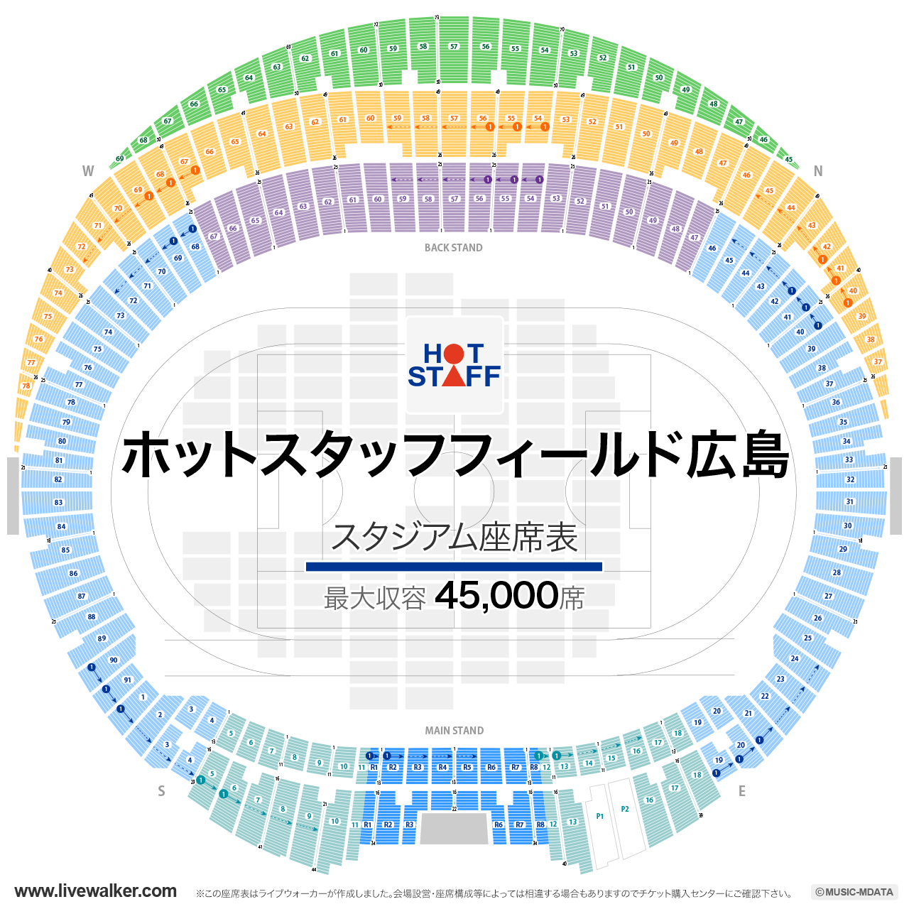 エディオンスタジアム広島スタジアムの座席表