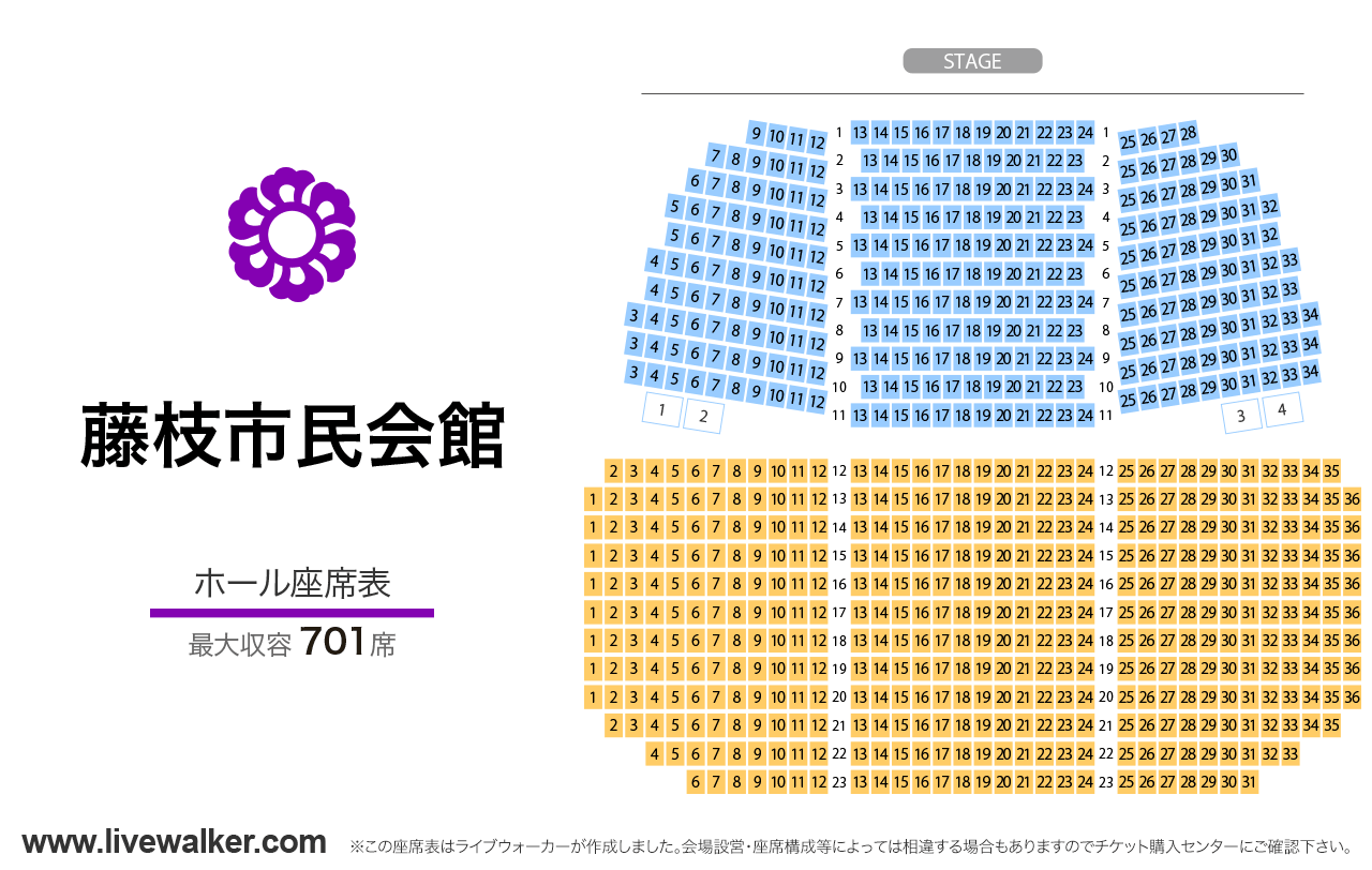 藤枝市民会館ホールの座席表