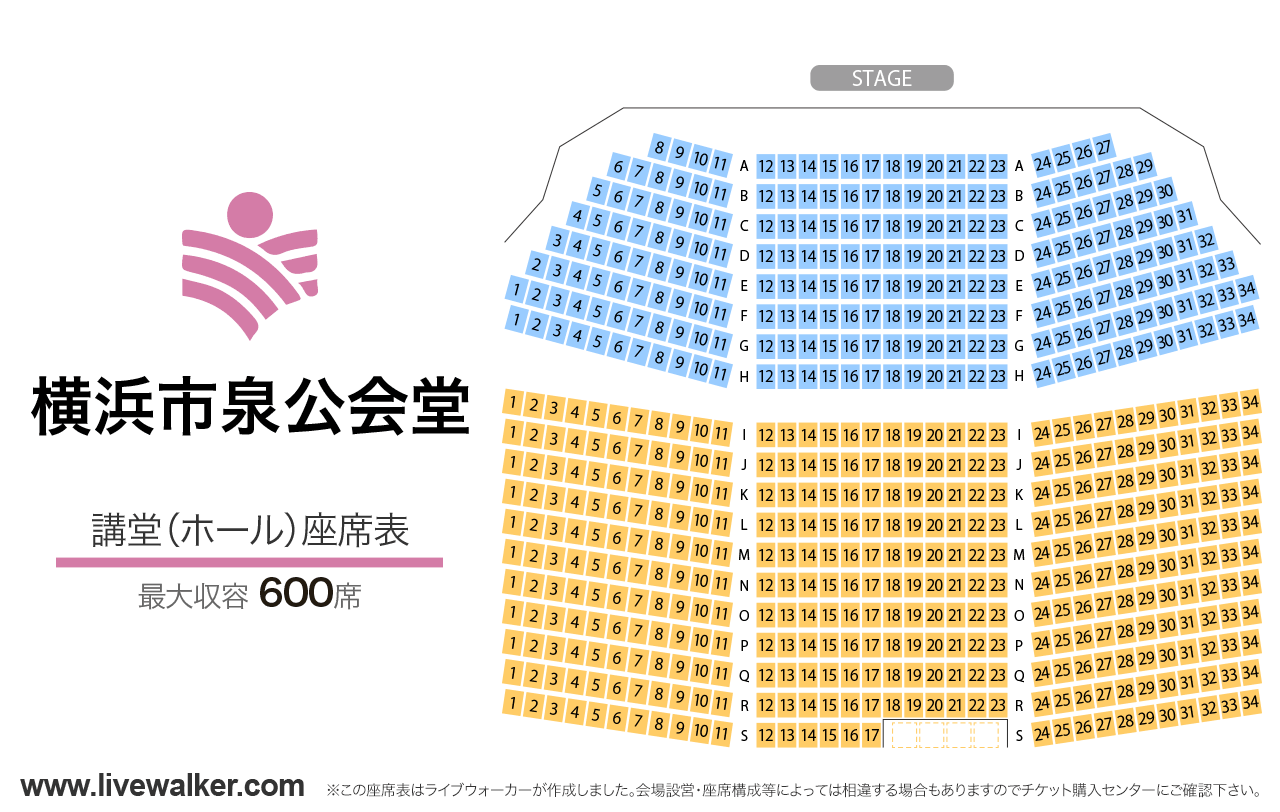 横浜市泉公会堂講堂（ホール）の座席表