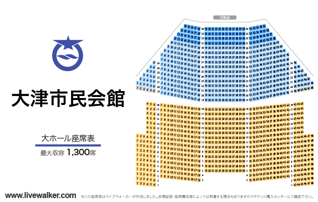大津市民会館 滋賀県大津市 Livewalker Com 大津市民会館 滋賀県大津市 Livewalker Com