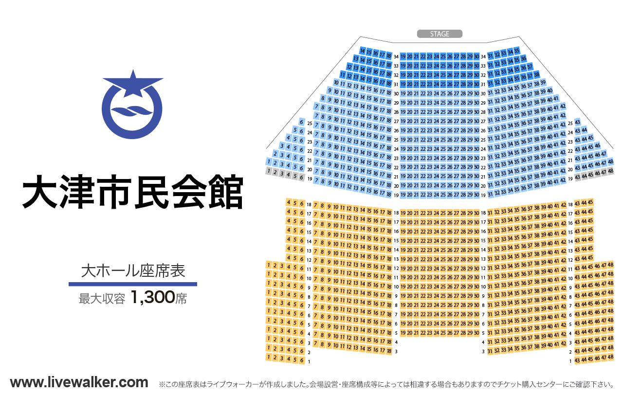 大津市民会館大ホールの座席表