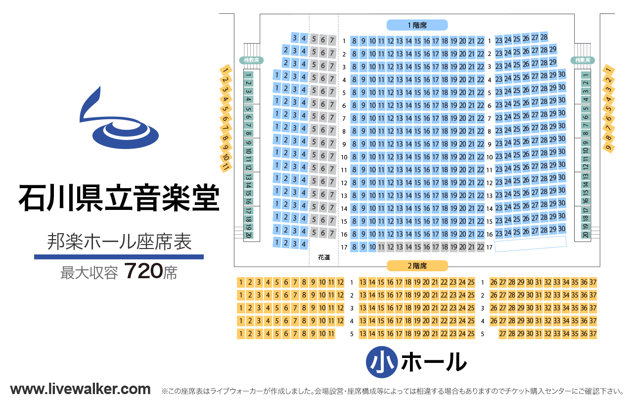 石川県立音楽堂邦楽ホールの座席表