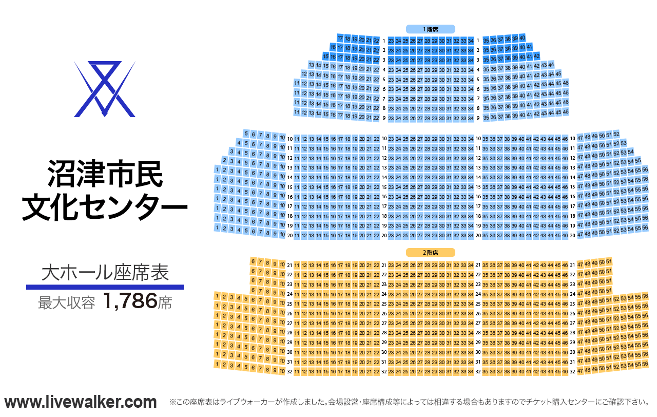 沼津市民文化センター大ホールの座席表