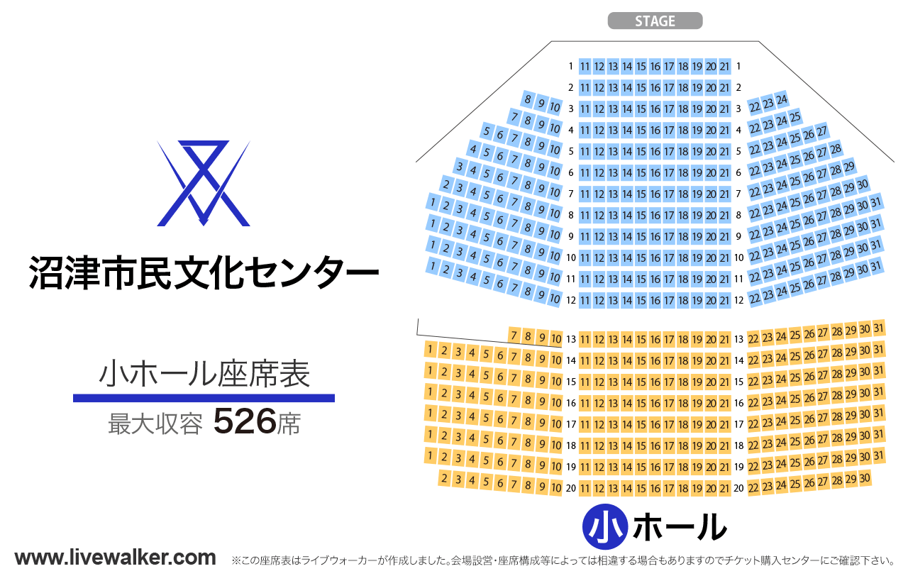 沼津市民文化センター小ホールの座席表