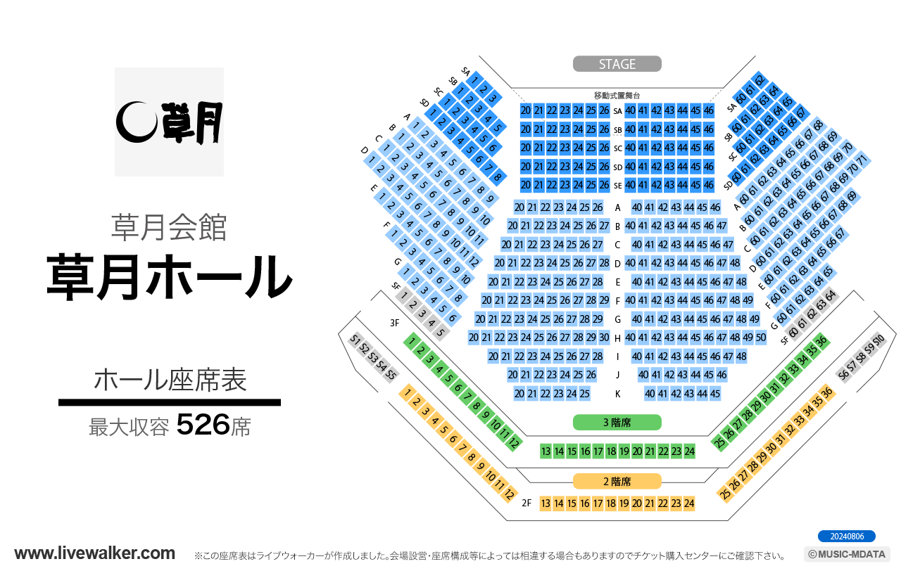 草月会館 草月ホール草月ホールの座席表