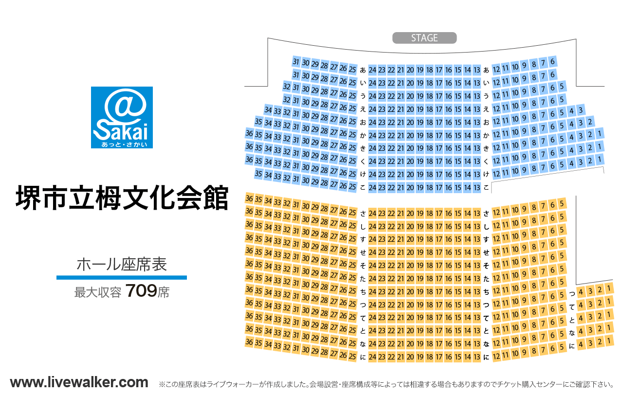 栂文化会館ホールの座席表