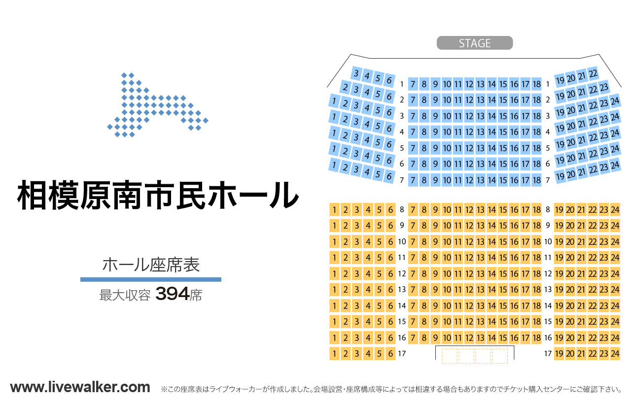 相模原南市民ホールホールの座席表