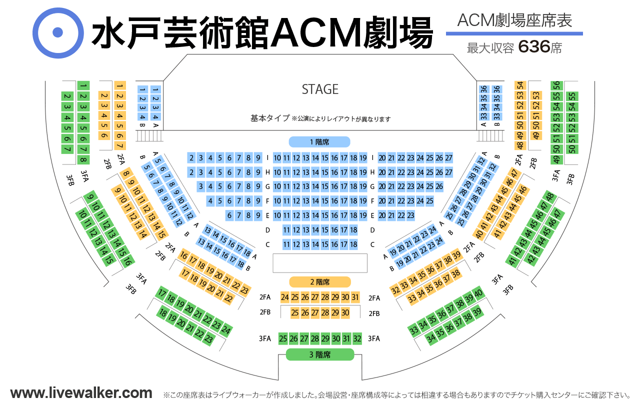 水戸芸術館 ACM劇場ACM劇場の座席表
