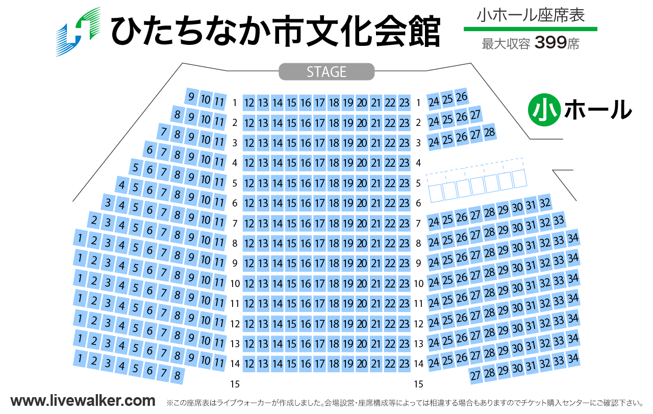 ひたちなか市文化会館小ホールの座席表