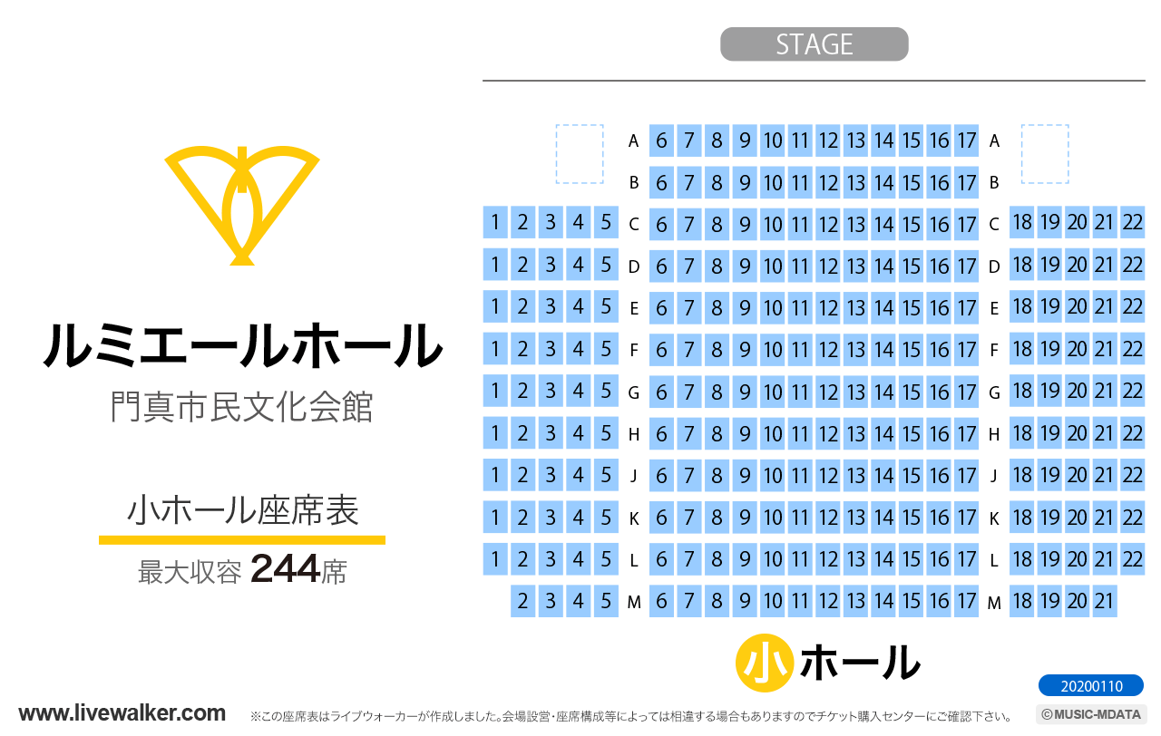 ルミエールホール（門真市民文化会館）小ホールの座席表