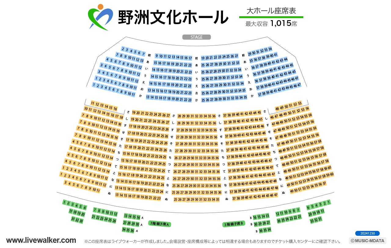 シライシアター野洲大ホールの座席表