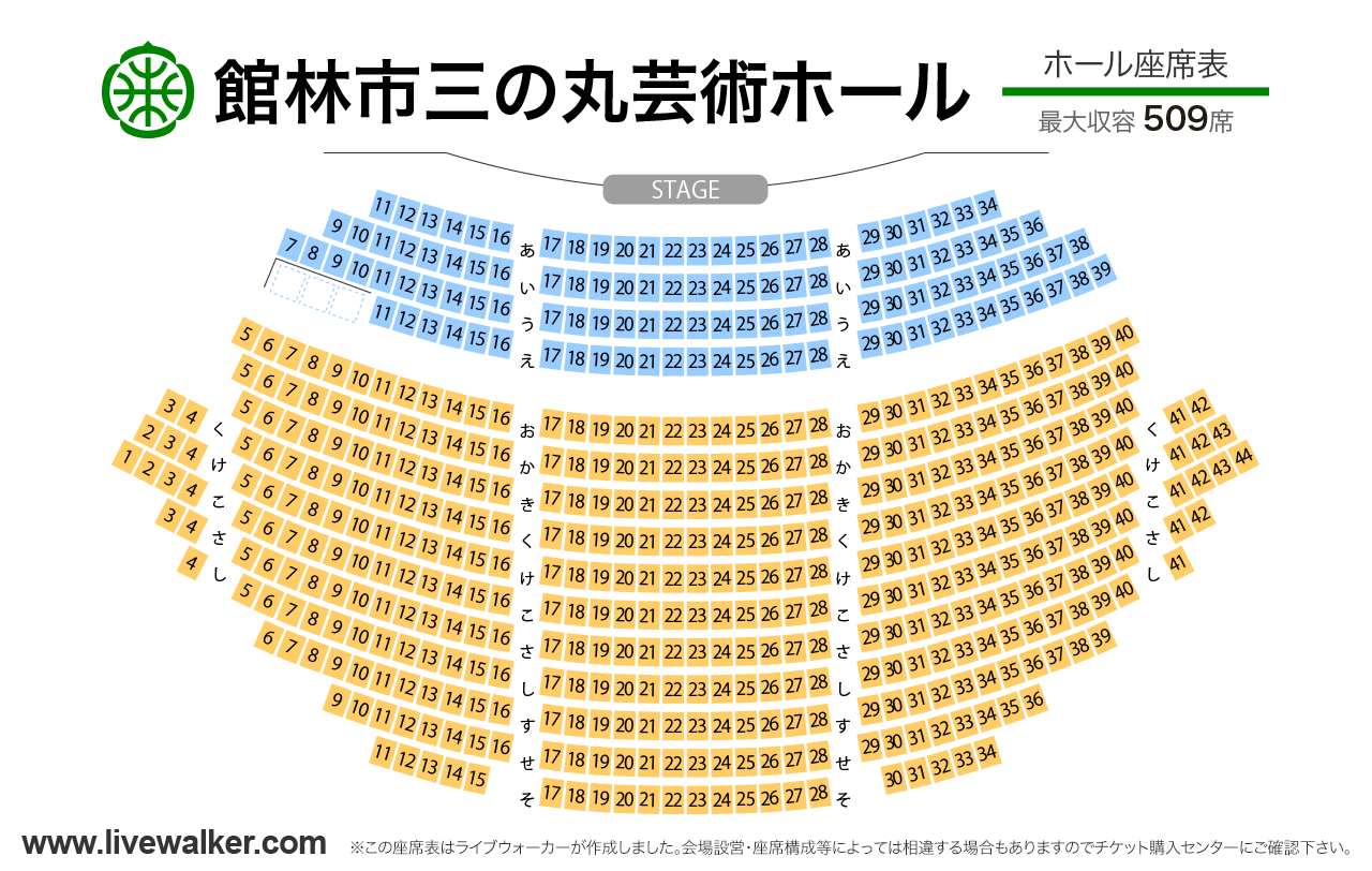 館林市三の丸芸術ホールホールの座席表