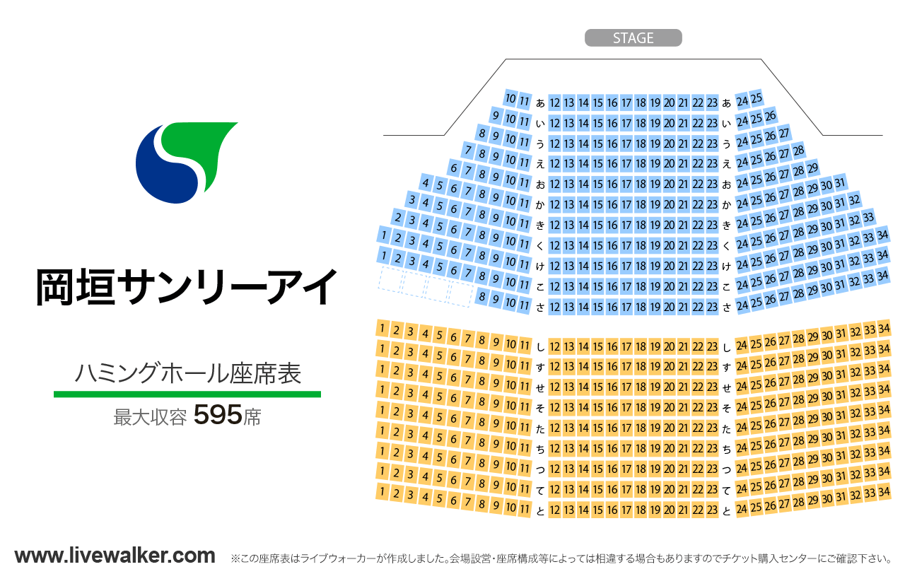 岡垣サンリーアイハミングホールの座席表