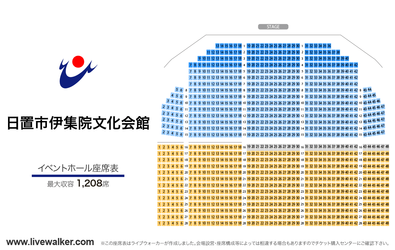 日置市伊集院文化会館イベントホールの座席表