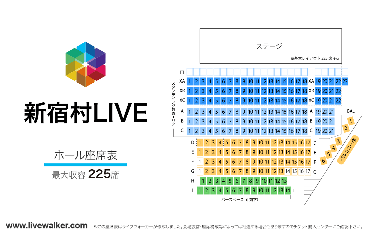 新宿村LIVEホールの座席表