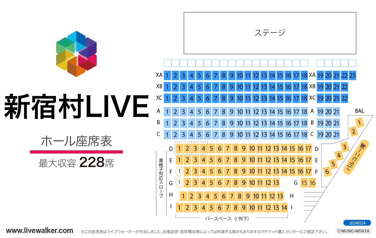 新宿村LIVEホールの座席表