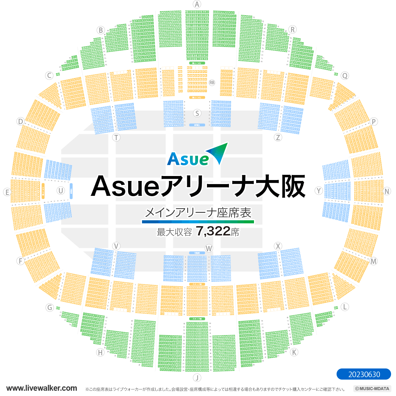 丸善インテックアリーナ大阪（大阪市中央体育館）メインアリーナの座席表