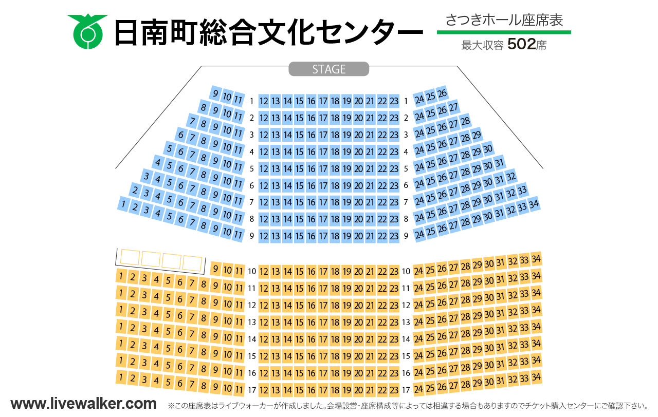 日南町総合文化センターさつきホールさつきホールの座席表